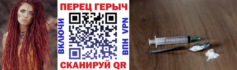 Героин хмурый Усть-Джегута