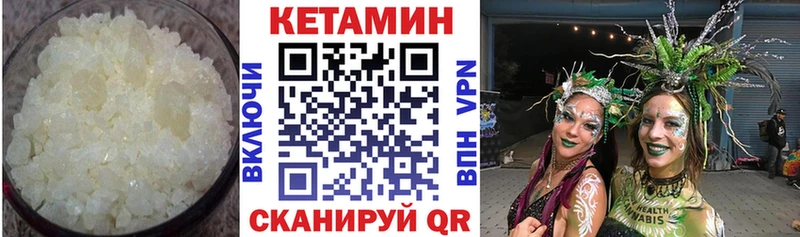 КЕТАМИН VHQ  Усть-Джегута 